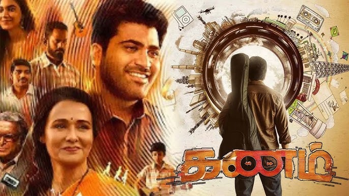 Kanam (2022)